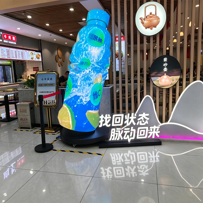 LED Mizone Bottle Display.png LED Mizone Bottle Display.png